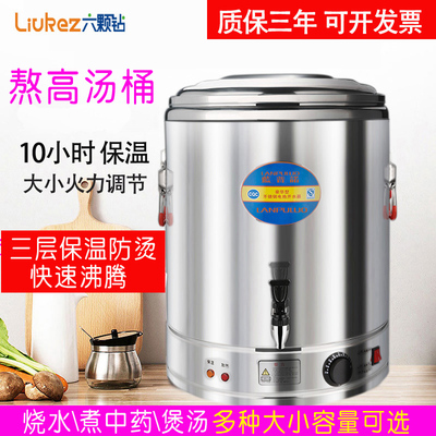 不锈钢烧水桶电热蒸煮汤桶双层保温桶一体商用大容量开水桶