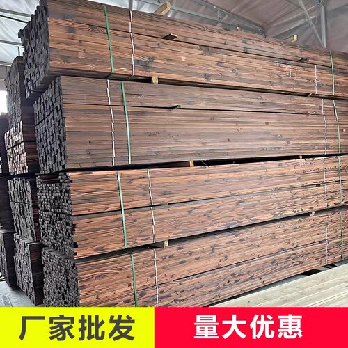 樟子松碳化木防腐木地板户木地板碳化木板防腐外木板室材外露台条