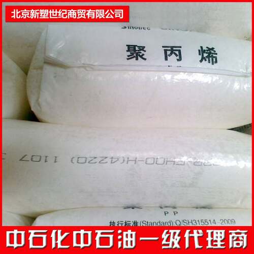 PP聚丙烯FPC70T薄壁注塑熔指70