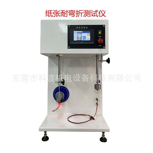 源头厂家供应纸张耐弯折测试仪FPC耐折试验机FPC耐弯折试验机