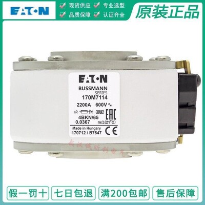 熔断器170M7142/714/7144/7145/7146/7147/7148/7149