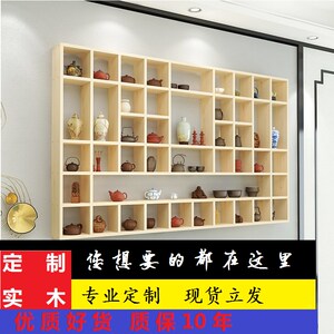 定制格木实子架多宝格中式茶壶陶艺置饼展示架创意格子铺壁挂茶物