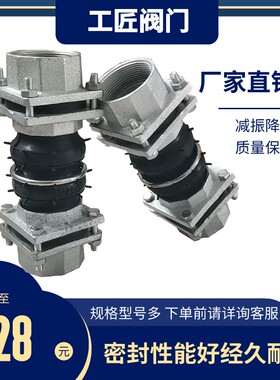 方形丝扣软连接内螺纹橡胶接头高压活结风机盘管DN15 20235 40  0
