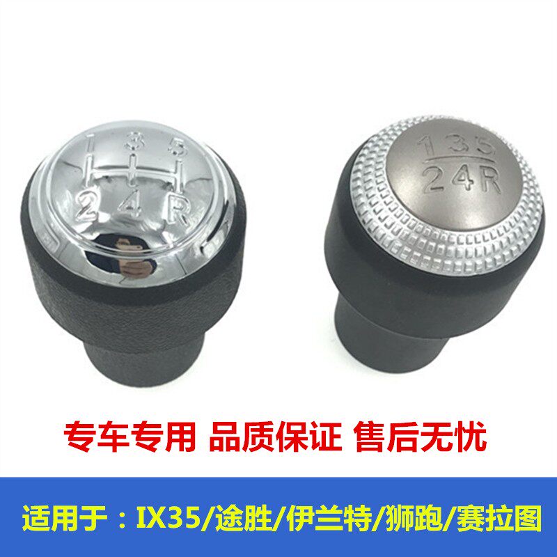 适用于现代伊兰特途排IX35狮跑赛拉图挡挡杆挂胜档把头换挡手球柄