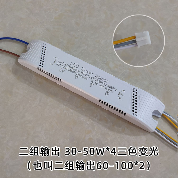 LE2D源驱动智能变光调色温恒流镇整流器三色分段变压器电路双输出