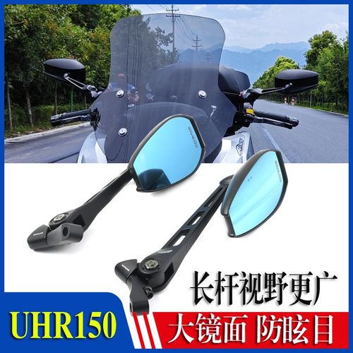 适用UHR150改装大视野后视镜DR凸60 250 DR100TR300 XCR3面镜配件