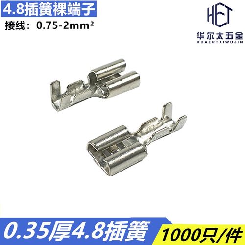 4.8插簧接线端电插拔式快速冷压铜鼻子插耳插片子线接线件连接器