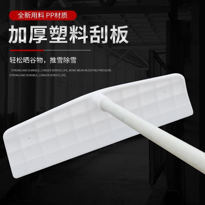 塑料刮板耙搂草耙耙推雪齿子收粮食晒谷扒子农用园理清艺熟胶农具