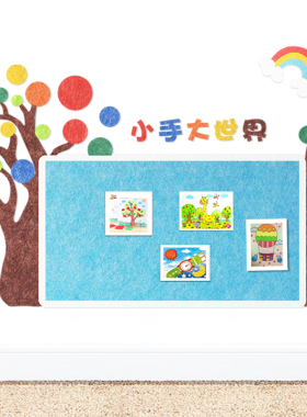 幼儿园学校环创毛题板毛毡墙贴文板主毡墙软木化背景展示板宣传栏
