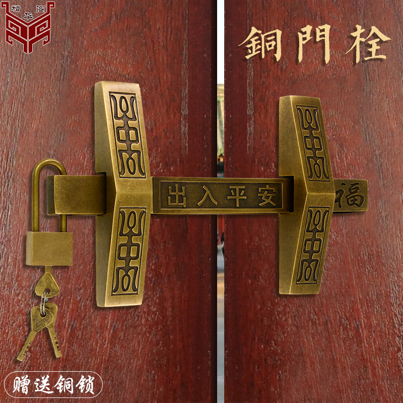 中式仿古大门全入门闩复古庭院别墅木门加厚门栓出门平安插销铜扣