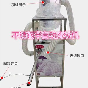 羽绒绒小型充绒机鸭被店充机器门填家用充羽绒工具半自动冲装绒机