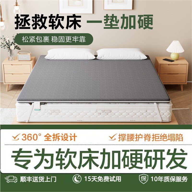 床垫硬软床加硬童器儿神思脊椎硬薄加硬垫家用席梦护S黄麻垫变硬