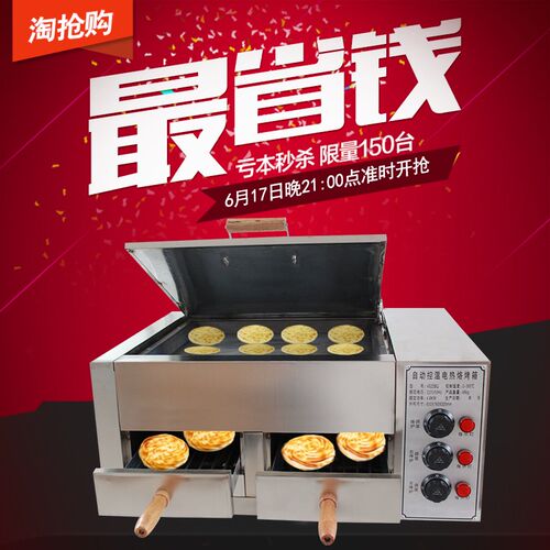 驴肉火烧白子 烧饼炉吉馍老潼关肉夹馍商 电烤箱用徐州肉火烧烤炉