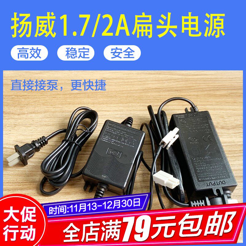 杨威扁电1压7A2A净水器头源24V电子变.器过滤器直饮机水泵适配器