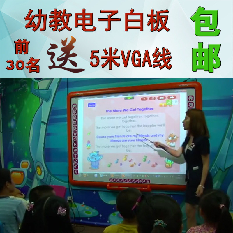 鸿7HV-K60合6互动教学一体机 幼影幼教/投儿园触摸屏电子白板3075
