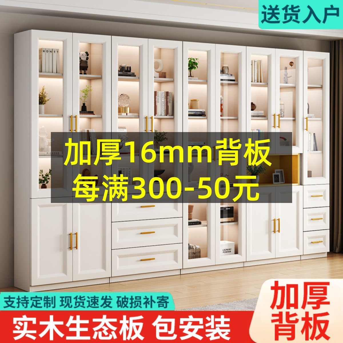 体厚背板生态板书轻实木柜奢玻璃门落地家用防尘靠墙一加办公书架
