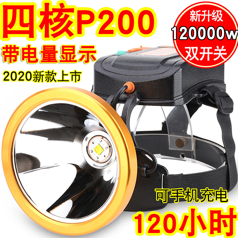 2021四核P9l强光头灯充电超亮外戴式远射户头钓鱼灯0ed超疝气矿灯