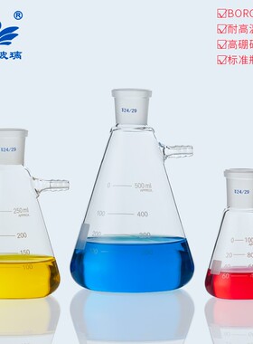 标口上嘴抽滤瓶25/50/000/255/500/1001/2000/3000/0000ML