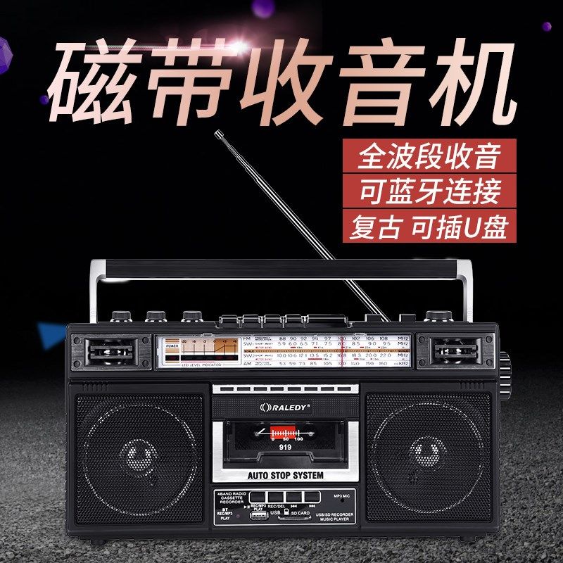 新款复古牙波段录音机 磁带机 收录 收音SU B SD 带蓝四转录功能