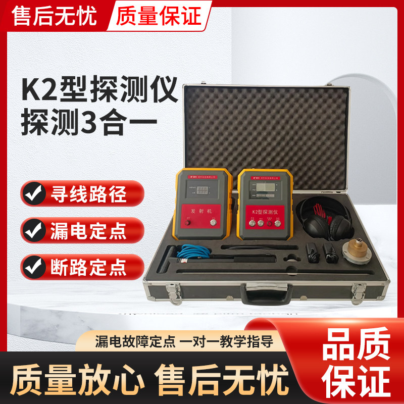 巡线仪探测暗寻线仪地电电缆短路测试器检测断线漏埋地埋线仪线故