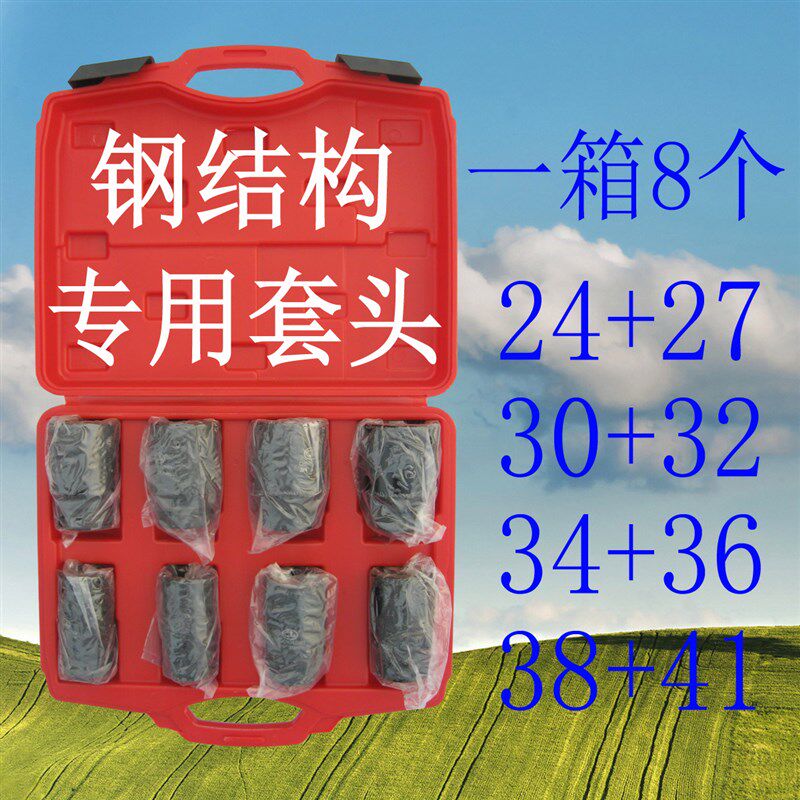 重型风炮套动3/4寸套筒头六筒套筒内气角套轮胎套筒17-41和46-75