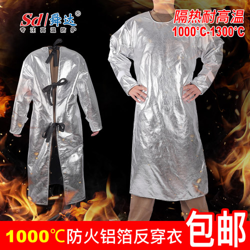 10铝0度厂高温反穿衣防火隔热服铝箔大衣围裙锡箔0耐冶炼防护服