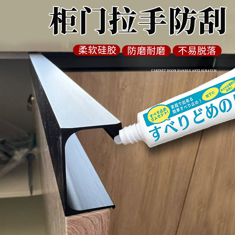 F型衣橱把防护角保护撞柜门抽屉拉手防套硅胶柜子直角手划伤刮伤
