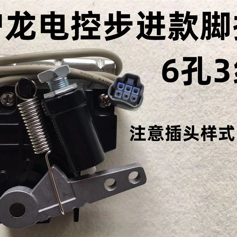 中捷电脑控车沪龙制控单步进脚控一体机电机脚踏速度平电器速控器