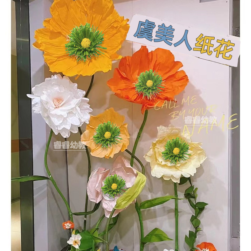 大型手角花朵皱纹纸花材料制作班级文化美工装物工区角区域植饰
