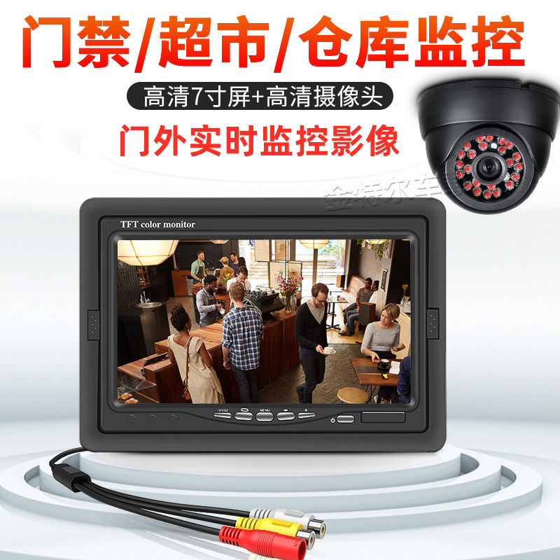 仓库家庭超市用7清高寸监控影像套7800X480装寸显示器+监控摄像头