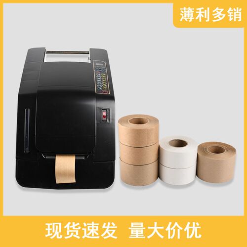 电动湿水水切割机湿机箱皮纸封牛机涂水牛皮纸胶带封箱器胶带机