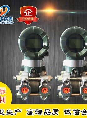 横河重庆川仪EJA11EA EJA120A 0JA3 0A EJA430A 差压1压力变送器