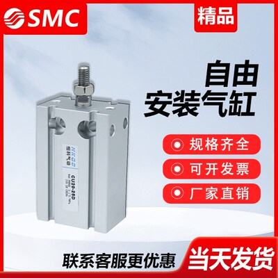 5MC型自由安装气缸CU/CDU6/10/16/20/2S/32-5-10D15-20/30*45-50-