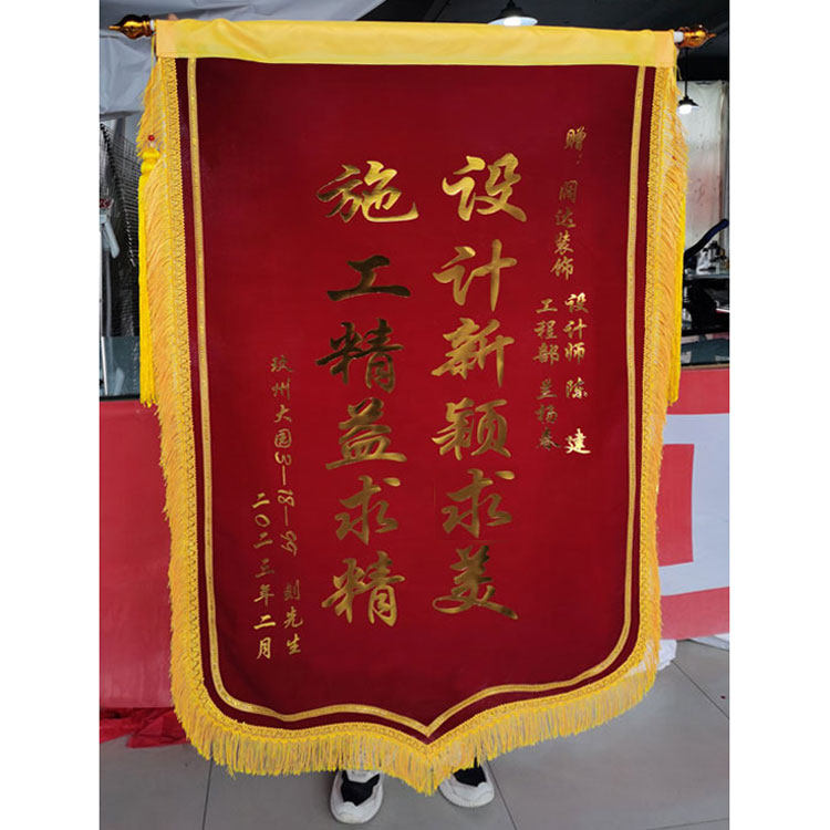 旗帜定做订做印字旌旗流动红旗感生医谢月嫂锦旗律师老师教师物业