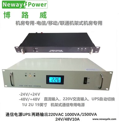 机架式机房通信逆变器1000CA1500VA2000直A DC48V转AV220V 2U V销
