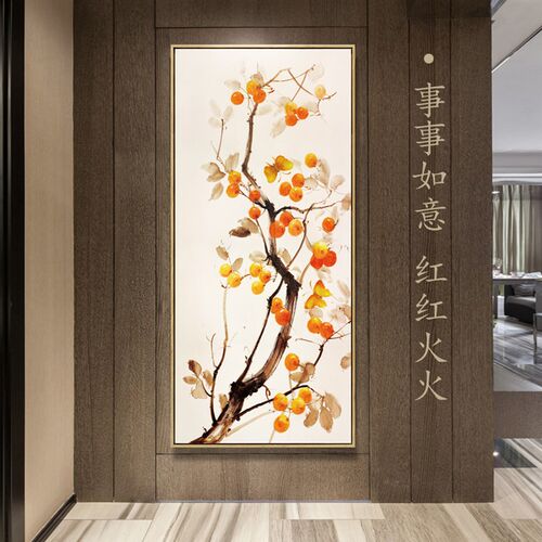 新中关事事如意画饰装入户玄式吉祥挂画柿子树客厅走道竖版壁画
