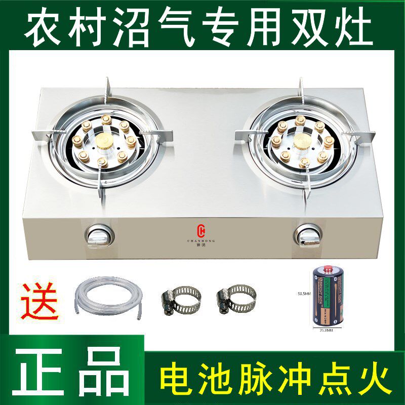 农不养殖场沼气灶双灶村脉钢台式嵌入式玻璃炉不黑锅加厚锈冲点火