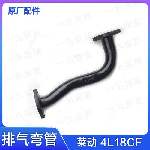 时代驭菱V1 V2排V5 小卡之星2 莱动4L18CF发动机管四  气弯国铁管