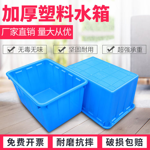 牛筋加厚砖大号塑料水箱储殖箱子大周转箱水产养物养鱼泡瓷特水桶