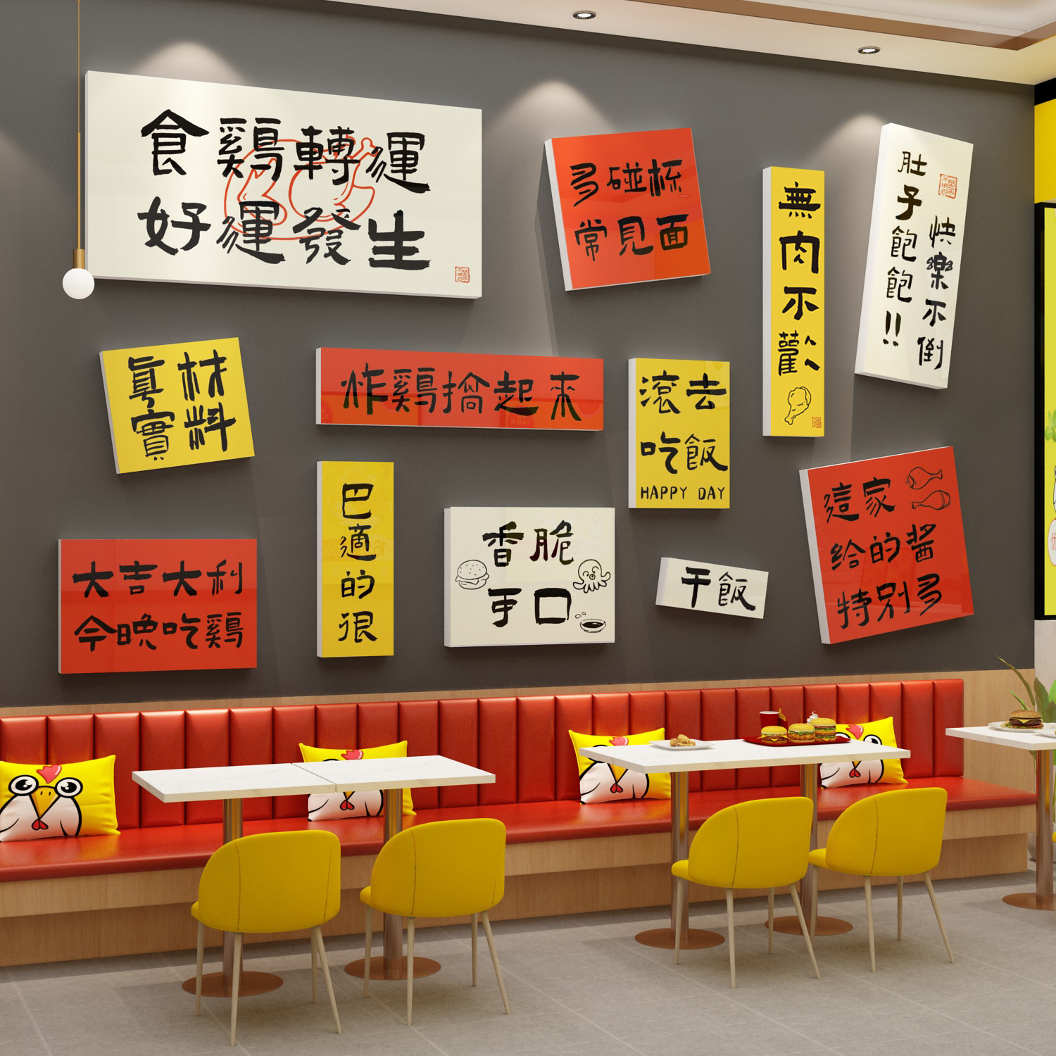 网纸汉堡店墙面装饰炸鸡告创意背景玻璃门贴红画广店海报装修小吃