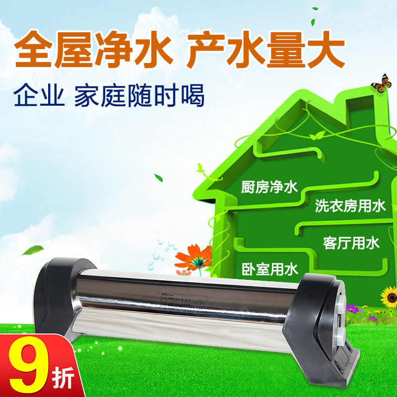 沁园净水流QU-2000/3000家用直饮全屋中央大器量超滤机前滤过置器