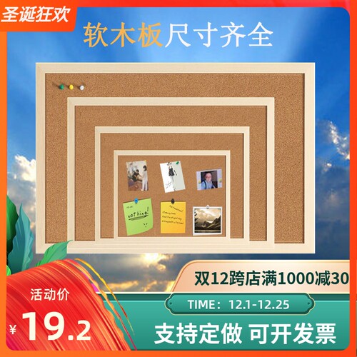 木框软木板照片墙 挂式家用意事留言板创记儿幼园主题图钉展示板