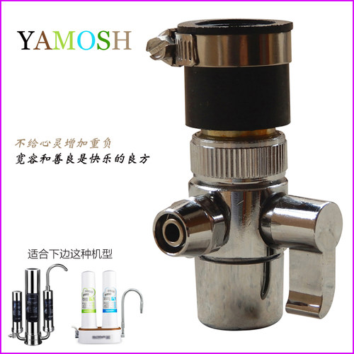 亚摩斯as-uf换5净水机AS-MF08净水器机配件切换开关转0阀接头三通