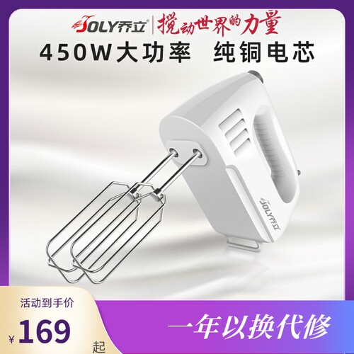 乔立B98大动力手持电动打蛋器家用烘焙小型打蛋机打奶油机搅拌机
