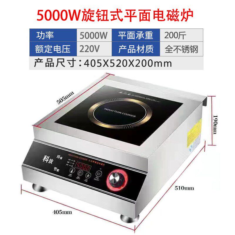 德玛太商用电磁灶5000W平面磁控大功率饭店台式电炒锅凹面8000W
