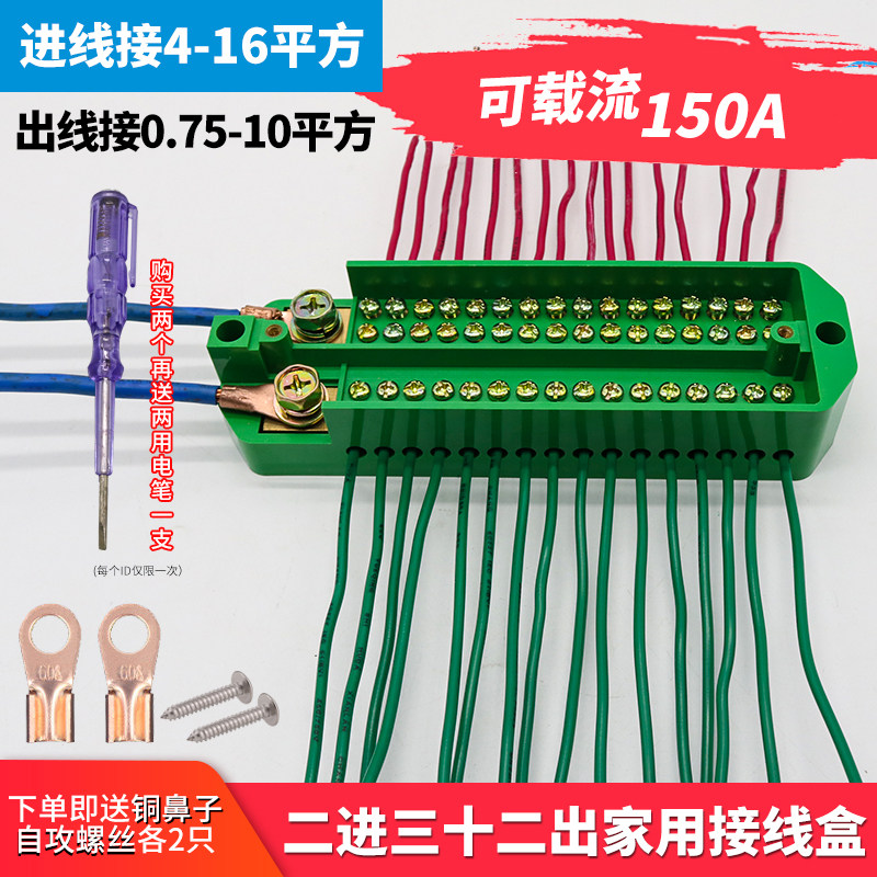 二进三线二出接十盒接线端子排电线分路器家用端子线工分电盒器
