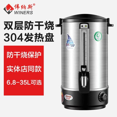 伟纳斯电热烧水桶不锈钢商用凉茶桶月子开水桶双层保温桶开水器