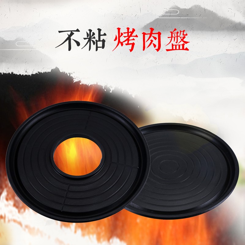 韩式烤肉盘不粘烧烤盘煎盘木炭烤肉盘涮烤一体商烤盘板用铁锅烧盘