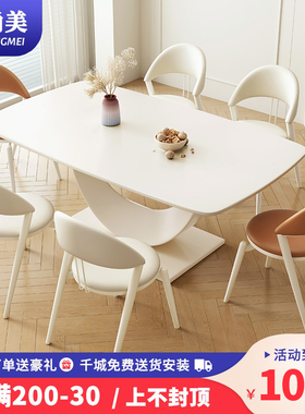 现代家约白色板油风岩奶超晶石餐桌椅组合简用小户型客厅方形桌子