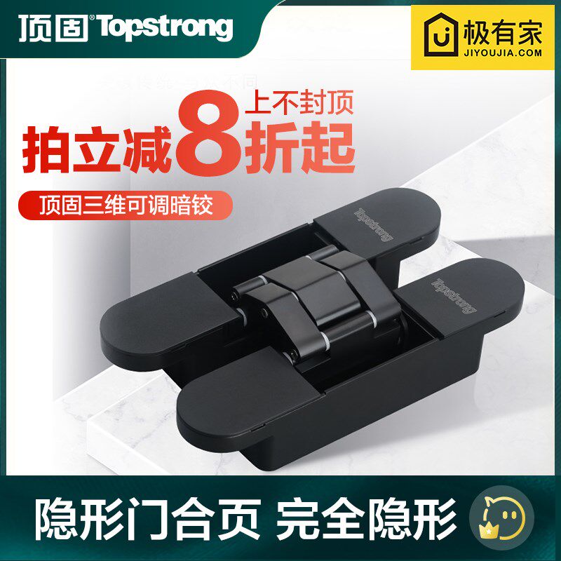 顶固隐用合页三维可调专铰暗门合页十字形链暗藏折叠门木门暗合页